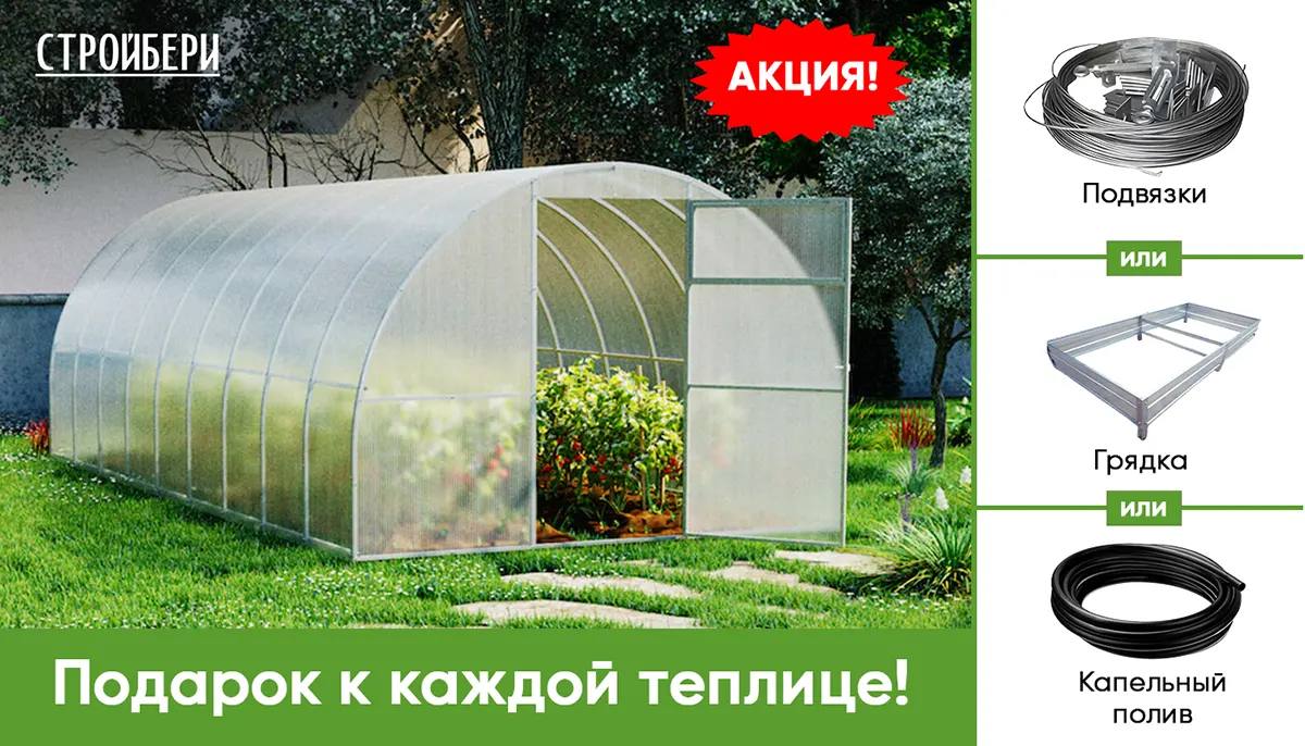 Большая распродажа теплиц, беседок, поликарбоната